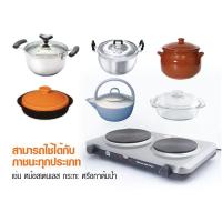 ราคา HOUSE WORTH เตาไฟฟ้า หัวคู่ รุ่น HW-HP02 หน้าเตากว้างถึง 7.5 นิ้ว และ 6 นิ้ว ใช้งานได้กับ ภาชนะก้นเรียบ ทุกประเภท (17647834425)