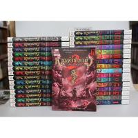 ราคา หาญท้าชะตาฟ้า ( ภาคหนึ่ง + ภาคสอง รวม 32 เล่มจบ) **มือสอง** (43026833881)