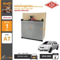 ราคา หม้อน้ำ TOYOTA VIOS ปี 2003-2006 AT เกียร์ออโต้ เครื่องเบนซิน (7402298974)