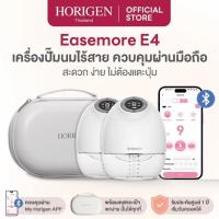 ราคา HORIGEN EaseMore E4 เครื่องปั๊มนมไร้สาย ควบคุมผ่านแอป น้ำหนักเบา เงียบพิเศษ ปั๊มได้ทุกที่ รับประกัน 1 ปี (42973493881)