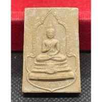 ราคา พระสมเด็จพระพุทธรัตนโกสินทร์ปิ่นเกล้า ปี 2525 (24690390292)