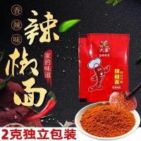 ราคา ผงพริกหม่าล่า มะหล่า ใหม่ ต้องลอง 2g 辣椒面 10ซอง 50บาท (11307895015)