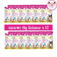 ราคา [ยกโหล12ซอง] นมแพะสำเร็จ แอคซายน์ Ag-Science ขนาด60ml พกพาง่าย สะดวก (12797697551)