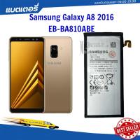 ราคา Battery Samsung A8 2016 EB-BA810ABE Samsung 3300MAh แบต แท้ Samsung Galaxy a8 2016 SM-a8100 (24863587857)
