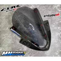 ราคา ชิวหน้าคาร์บอนแท้ Honda CBR650F / ชิว CARBON CBR650F แท้ (29634087833)