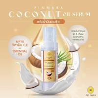 ราคา Pinnara Coconut oil serum เซรั่มน้ำมันมะพร้าว บำรุงผิว พิณนารา 85 ml. (5133542976)