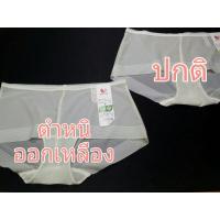 ราคา [ตำหนิ สีดรอป เปื้อนฝุ่น ซักออก] Wacoal Feel Free Bikini Panty รุ่น WU8780 (15146969903)