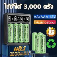 ราคา รอบการชาร์จ 5,000 ครั้ง ถ่านชาร์จ AA / AAA3800mAh 1.2Vความจุสูงทนนาน ถ่านชาร์จ aaa Battery4ก้อน+แท่นชาร์จมีสาย4ช่อง (27050522648)