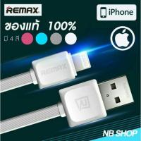 ราคา สายชาร์จเร็วiPhone 5/6 REMAX FAST Data CableRC008i (44297861)