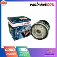 ราคา Bosch กรองน้ำมันเครื่อง CHEV Aveo, Optra F1083 (41519139639)