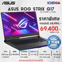 ราคา NOTEBOOK (โน้ตบุ๊ค) ASUS ROG STRIX G17 GL743RM-LL146W (สนใจสินค้ารบกวนทักข้อความ) (17695150065)
