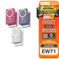 ราคา สินค้าใหม่ Orsen by Eloop EW71 PowerBank ความจุ 8000mAh PD 20W Wireless Charger มีไฟในตัวสามารถปรับได้ 4ระดับ (25635097183)