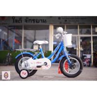 ราคา จักรยานเด็ก LA bicycle (ส่งฟรี) รุ่น flora 16” (3346088417)