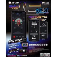 ราคา ⚡คันเร่งไฟฟ้า ECU SHOP Boost Speed Next V16 ปรับแรงได้ ปิดควันได้ เดินหอบได้ (5325326605)