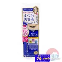ราคา Kiss Me Heroine Make Watering Eyelash Serum EX 5.5g เซรั่มบำรุงขนตา (409473151)