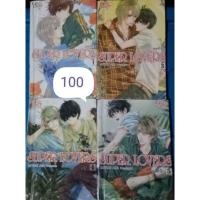 ราคา มั​งง​ะ​วาย​มือสอง​Super​ Love : 4 เล่ม❤️100❤️MangaYaoi​ (16155070199)