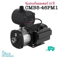 ราคา CMB5-46PM1 GRUNDFOS ปั้มน้ำกรุนด์ฟอส (6443077192)