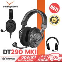 ราคา ฺหูฟัง Beyerdynamic - DT290 MK II Headset with dynamic microphone for broadcast and intercom (closed) (54355616682)