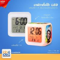 ราคา นาฬิกาดิจิตอล [ IDO4IDEA ] นาฬิกาสำหรับสกรีน นาฬิกาตั้งโต๊ะ LED ไฟเปลี่ยนสีได้ 7 สี ทรงลูกเต๋า 7.8x7.8 ซม. (26057487030)