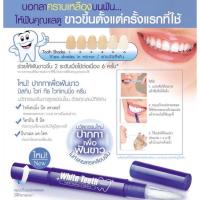 ราคา ปากกาฟันขาวมิสทินmistine White Teeth Whitening Cream 2.3 g. ไวท์ ทีธ ไวท์เทนนิ่ง ปากกาเพื่อฟันขาว (5494314073)
