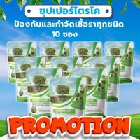 ราคา ซุปเปอร์ ไตรโคเดอร์ม่า ( 10 ซอง) กำจัดเชื้อรา สูตรเข้มข้น เชื้อ 2 เท่า #ยากันเชื้อราทุเรียน #แก้ปัญหาเชื้อราไฟท้อป (27969346580)