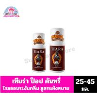 ราคา เทียร่าโรลออน ป็อปคันทรี ขนาด 25-45 มล. (24231631566)