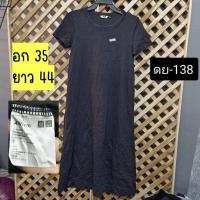 ราคา Uniqlo U + AIRism เดรสยาว สีดำ เนื้อผ้าเย็น ใส่สบาย ก่อนยืด35" มือสอง ของแท้ (20665241983)