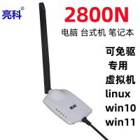 ราคา การ์ดเครือข่าย USB โทรศัพท์เสมือน kali Linux คอมพิวเตอร์เดสก์ท็อปโน้ตบุ๊ค 3070WiFi ตัวรับสัญญาณ (50705539848)