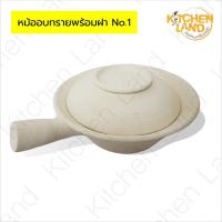 ราคา หม้ออบทราย ดินเผา มีฝา ชามกระเพาะปลา สำหรับใส่กระเพาะปลา ก๋วยเตี๋ยว ต้มเลือดหมู (28471209902)
