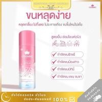 ราคา cosmic มูสกำจัดขน คอสมิก สเปรย์กำจัดขน มูสกำจัดขนคอสมิค (42150872167)