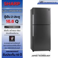 ราคา SHARP ตู้เย็น 2 ประตู Inverter MEGA Freezer ขนาด 16.6 คิว รุ่น SJ-XP500TP-DK, SJ-XP500TP-SL (44751896031)