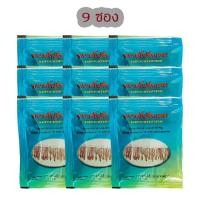 ราคา ทรายโฟร์ทเคม [แพ็ค 9 ซอง] ทรายอะเบท ทรายกำจัดลูกน้ำยุง ทรายกำจัดยุง ออกฤทธิ์นาน 3 เดือน บรรจุซองละ 50 กรัม (9539561881)