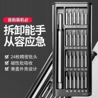 ราคา เครื่องมือซ่อมแซมชุดที่ใช้ในครัวเรือนโทรศัพท์มือถือในหนึ่งคอมพิวเตอร์ขายตรงไขควงถอดไขควงมัลติฟังก์ชั่นชุด 24 BDIS (46251978894)