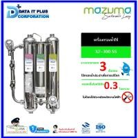 ราคา Mazuma เครื่องกรองน้ำ สแตนเลส รุ่น XF-300SS (3WAY) (8490815190)