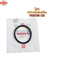 ราคา ชุดฝาถ่ายน้ำมันเครื่อง PHANTOM-200 แท้ HONDA ใช้สำหรัมอไซค์ได้หลายรุ่น มีแยกขายเป็นชิ้น ฝาถ่ายน้ำมันเครื่อง 12361-KEZ-9 (43214775807)