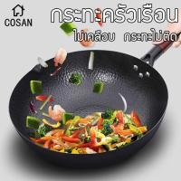 ราคา หม้อ กระทะจีน กระทะหมูกระทะ หม้ออเนกประสงค์ กระทะเตาแม่เหล็กไฟฟ้า ไม่เคลือบ กระทะไม่ติด (21530623178)