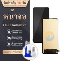 ราคา หน้าจอ Lcd OnePlus 8อะไหล่จอ จอชุด พร้อมทัชสกรีน จอ + ทัช จอ OnePlus8 /IN2013/IN2017/IN2010/IN2019 (25822874213)