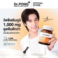 ราคา Dr.PONG Triple C 1000 Vitamin C 1000mg วิตามินซี 3 ชนิด ดูดซึมได้ดีกว่า ไม่ระคายเคืองกระเพาะอาหาร (57300769259)
