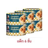 ราคา ปุ้มปุ้ย ปลาทอดรสเผ็ดคัดพิเศษ 90 กรัม (แพ็ก 6 ชิ้น) (28905365209)