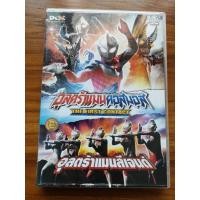 ราคา DVD Ultraman Cosmos: The First Contact / แผ่นแท้ (มือสอง) (22175365856)