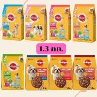 ราคา Pedigree อาหารเม็ดสุนัข เพดดีกรี 1.3 kg อาหารเม็ดลูกสุนัข อาหารเม็ดสุนัขโต (24966209812)