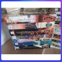 ราคา [มือสอง] จอมใจพยศรัก อสูรสยบรัก ทวงรักสัญญามาเฟีย พิศวาสเงินตรา เมียค้ำประกัน คาสโนวาพ่อลูกอ่อน ซาตานร่ายกลรัก S11 (26866153507)