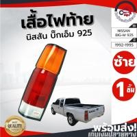 ราคา ไฟท้าย นิสสัน บิ๊กเอ็ม 925 ปี 1992-1995 ไดมอนด์ Diamond NISSAN BIG-M 925 1992-1995 (26839290353)