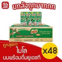ราคา [ยกลัง 6 แพ็ค] Milo ไมโล ยูเอชที ขนาด 165 มล.x 48กล่อง (12944641913)