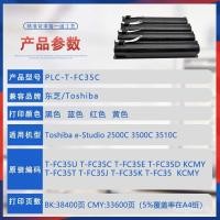 ราคา เหมาะสําหรับ TFC35 Toshiba 2500C ตลับผง 3500C ตลับหมึก e-Studio3510C ตลับหมึกเครื่องถ่ายเอกสาร Toner (51251954462)