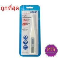 ราคา วัดความร้อน เทอร์โมมิเตอร์ดิจิตอล Omron Digital Thermometer (MC-341) (26506693578)
