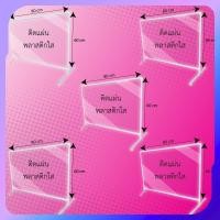 ราคา ที่กั้นโต๊ะกินข้าว ฉากพลาสติกราคาส่ง ขนาด 60x80 cm (5 ชิ้น/แพ็ค) ฉากกั้นราคาถูก ฉากกั้นโต๊ะอาหารราคาถูก (9048611424)