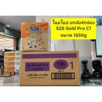 ราคา ขายยกลัง มี 4 กล่อง S26 Gold Pro C สูตร 1 ขนาด 1650g ( สูตรใหม่ สำหรับเด็กผ่าคลอด (25808608475)