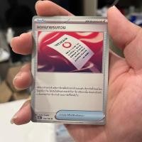 ราคา จดหมายรบกวน 163/182 sv8sT สเตลลาร์สายฟ้าฟาด การ์ดโปเกม่อน Pokemon TCG (27823494410)