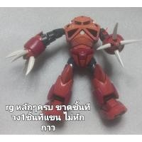 ราคา 1/144 RG MSM-07S Z'GOK มือ2 อ่านรายละเอียดก่อนสั่ง (26160868560)
